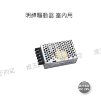 【燈王的店】LED 50W 驅動器 DC24V (全電壓) BF-LED50W-24V 室內用