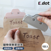 【E.dot】10入組 廚房保鮮夾(食物密封夾/封口夾)