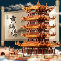 拼圖 拼裝模型 擺件 黃鶴樓手工立體拼圖兼容樂高積木高難度建筑大型益智拼裝玩具模型