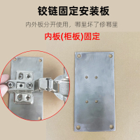 鉸鏈安裝板不鏽鋼櫥衣櫃門活合頁門鉸防鬆修復固定修補輔助墊底板