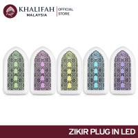 ZIKIR RUQYAH PLUG IN LED (BACAAN AL-QURAN, ZIKIR & RUQYAH)