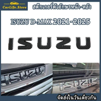 Isuzu D-Max / Mu-x 2021-2025 สติ๊กเกอร์ตกแต่งตัวอักษรรถยนต์