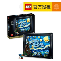 樂高®️ 官方旗艦店 LEGO® Ideas 21333 Vincent van Gogh - 星夜 (梵谷,名畫,積木,玩具,禮物)