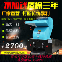 {臺灣公司貨 可打統編}塑料粉碎機 強力粉碎機家用藥材小型打料機工業pvc大型塑料破碎機