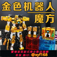 {台灣公司貨 可打統編}心奇爆龍戰車6變形魔方金色霸王機器人新奇暴龍兒童金剛男孩玩具
