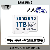 SAMSUNG 三星EVO Plus microSDXC UHS-I U3 A2 V30 1TB記憶卡 公司貨 (MB-MC1T0SA)