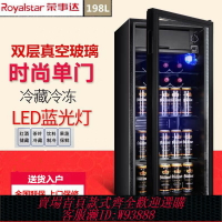 {可刷卡 打統編}榮事達冰吧紅酒柜冷藏柜單門透明玻璃門家用小型飲料茶葉留樣冰箱