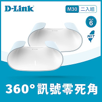 [二入組]D-Link 友訊 M30 AQUILA AX3000 Wi-Fi 6 雙頻無線路由器