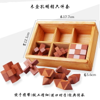 木盒6件套櫸木孔明鎖魯班鎖套裝 休閑益智力學生兒童解鎖玩具