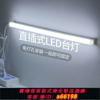 【台灣公司 可開發票】【24小時900+人拼單】LED日光燈管直插式日光燈插座插電式書桌家用學生宿舍節能LED燈管