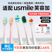 หัวแปรงสีฟันไฟฟ้า Xiangyi เข้ากันได้กับ Smile Plus USmile หัวเปลี่ยนแบบสากล เหมาะสำหรับ Y10/P10/Y1/Y