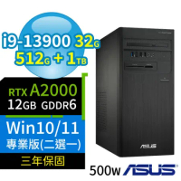 ASUS華碩D7 Tower商用電腦i9 32G 512G+1TB SSD A2000 Win10/Win11專業版