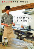 速水茂虎道料理食譜 和妳一起品嘗分享更美味