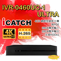 昌運監視器 ICATCH可取 IVR-0460UC-1 ULTRA 4路 H.265 4K 無POE NVR網路型錄影主機