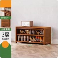 大容量鞋櫃（3層-長80cm）