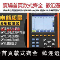 【售後無憂】勝利VC5000A電能質量在線監測分析儀 三相電力表諧波測試儀功率表