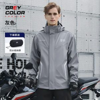 內地直送 - 雨衣雨褲套裝摩托車分體男全身防暴雨機車反光防水騎行服雨服