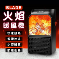 BLADE火焰暖風機 現貨 當天出貨 台灣公司貨 110V 插座式 暖氣機 電暖器 小型暖氣【coni shop】【APP下單9%點數回饋】