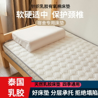 乳膠床墊學生宿舍單人上下鋪榻榻米軟墊海綿墊子墊被租房專用1.2m
