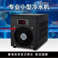 【台灣公司 超低價】魚缸冷水機小型水族箱降溫制冷機家用靜音水冷機自動冷熱恒溫機