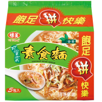 味王-素食麵(5入/袋)