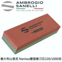 【SANELLI 山里尼】Naniwa雙面磨刀石220/1000目(日本製造、精美收納盒)