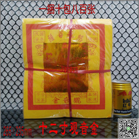 拜觀音金紙觀音菩薩燒紙初一拜神用品十二寸黃紙香港觀音誕元寶紙-UM.有米家居