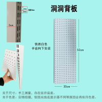 【洞洞板配件不單賣】配件洞洞板書架背板支架超市貨架加固橫梁側網掛鉤白色 黑色層板組