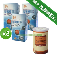台糖 葡萄糖胺膠囊(90粒/瓶)x3_贈台糖大豆卵磷脂x1
