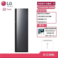 LG樂金 R723MB Styler 蒸氣電子衣櫥第二代 手持蒸氣掛燙款 奢華鏡面 (獨家送好禮)
