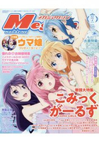 Megami  7月號2018附請問您今天要來點兔子嗎?/惡魔高校D×D海報