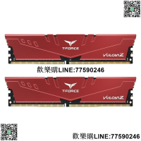 【歡樂購】十銓 T-FORCE 火神 VULCAN Z DDR4 3600 雙通道 32GB/64GB 紅色 CL18