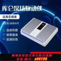 【台灣公司 可開發票】【店鋪熱銷】太赫茲理療儀磁浮能量足療儀通經活絡細胞熱療多功能養生脈動儀
