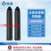 【咨詢客服驚喜多多】在線濁度溶解氧水質在線分析cod電導率氨氮臭氧總磷懸浮物監測儀