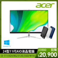 【+1TB行動硬碟】Acer C24-1650 24型 AIO液晶電腦(i3-1115G4/8G/512G SSD/W10)
