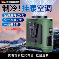 【台灣公司保固】德國新款掛腰風扇工地隨身便攜超長待機制冷神器戶外作業高溫靜音