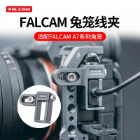 FALCAM小隼F22相機單反通用兔籠HDMI保護線