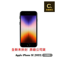 IPhone SE 3 128G的價格推薦- 2022年8月| 比價比個夠BigGo