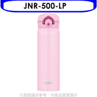 全館領券再折★膳魔師【JNR-500-LP】500cc輕巧便保溫杯保溫瓶LP淺粉色