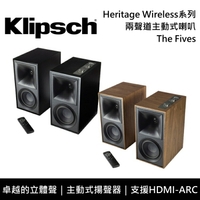 【私訊再折+假日領券再97折+限時下殺】Klipsch The Fives 無線音樂系統 兩聲道主動式喇叭 台灣公司貨