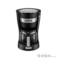 Delonghi/德龍 ICM14011美式咖啡機家用全自動小型滴漏式煮咖啡壺QM  全館八五折 交換好物
