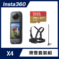 【Insta360】X4 全景防抖相機 滑雪套裝組(原廠公司貨)