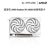 適用于臺式機電腦 藍寶石 AMD RX6600 8G極地版 游戲獨立顯卡【宜家良品百貨】