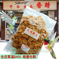 澳門 炭燒蠶豆 (辣味) 半磅226gX1袋 Si Heung 時香 Spicy Broad Beans 蠶豆酥 脆豆 傳統零食小食 香口 素食 無防腐劑 平行進口
