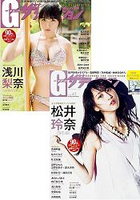 電視偶像女星寫真集  Vol.41附松井玲奈雙面海報