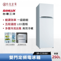 【含基本安裝】SANLUX 台灣三洋 250L 雙門定頻電冰箱 SR-C250B1 一級能效