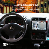 【199超取免運】M1A【9吋通用安卓機】360環景雙系統 Suzuki Solio 極速八核心 導航 Play商店下載APP