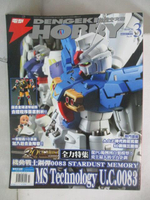 【書寶二手書T9／嗜好_OXD】電擊Hobby_2011/3_機動戰士鋼彈0083