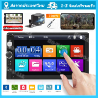 7 Inch Car Screen Hd Touch Screen 7010B /7018B/7012B/7020/7021 Bluetooth Player 2Din Car Stereo Mp5 