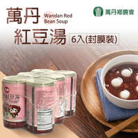 【萬丹鄉農會】萬丹紅豆湯-收縮膜裝X2組(320gX12入), 超商取貨限購1組